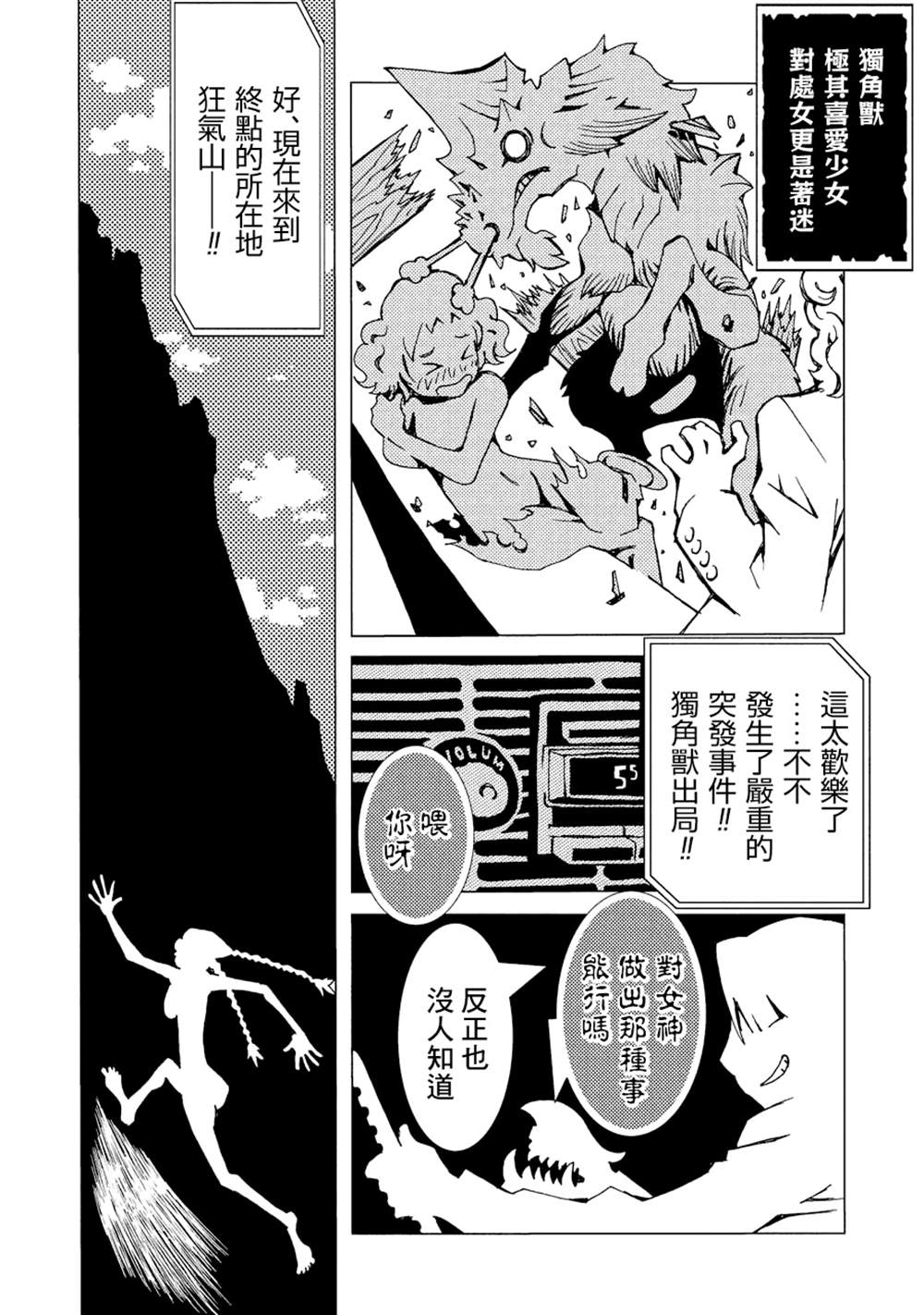 《AREA51》漫画最新章节第2卷免费下拉式在线观看章节第【72】张图片