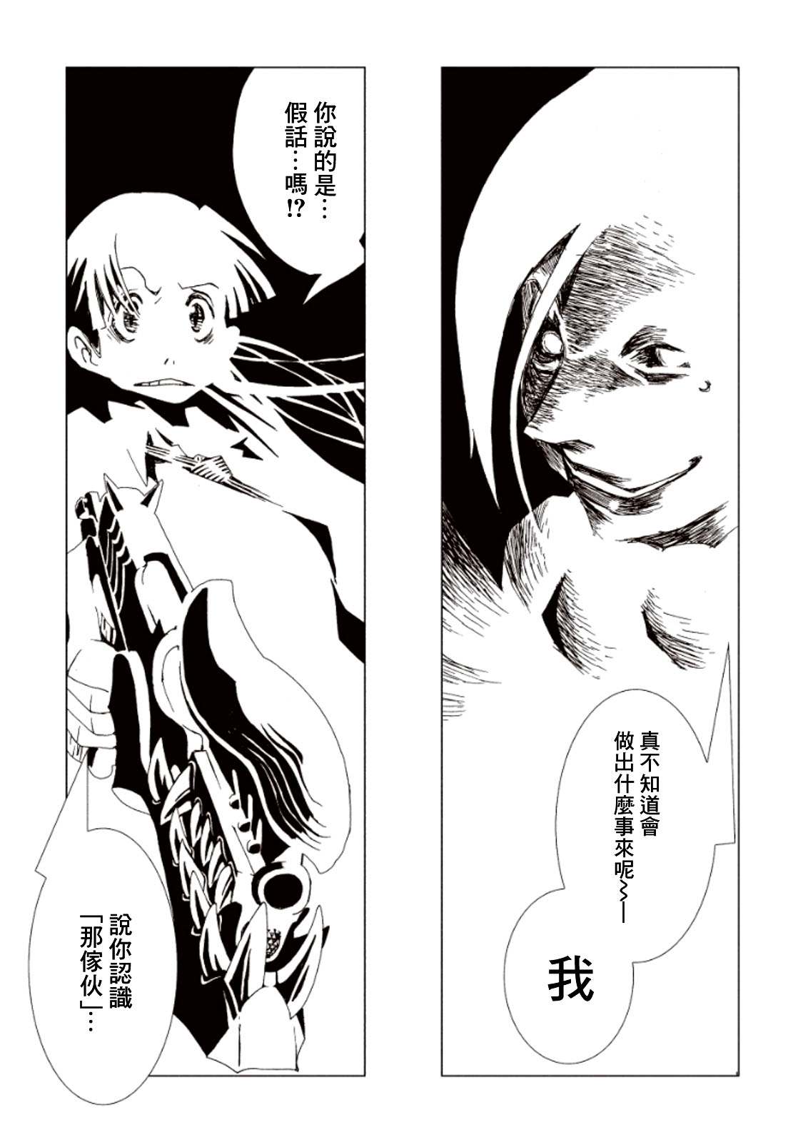 《AREA51》漫画最新章节第13话免费下拉式在线观看章节第【22】张图片