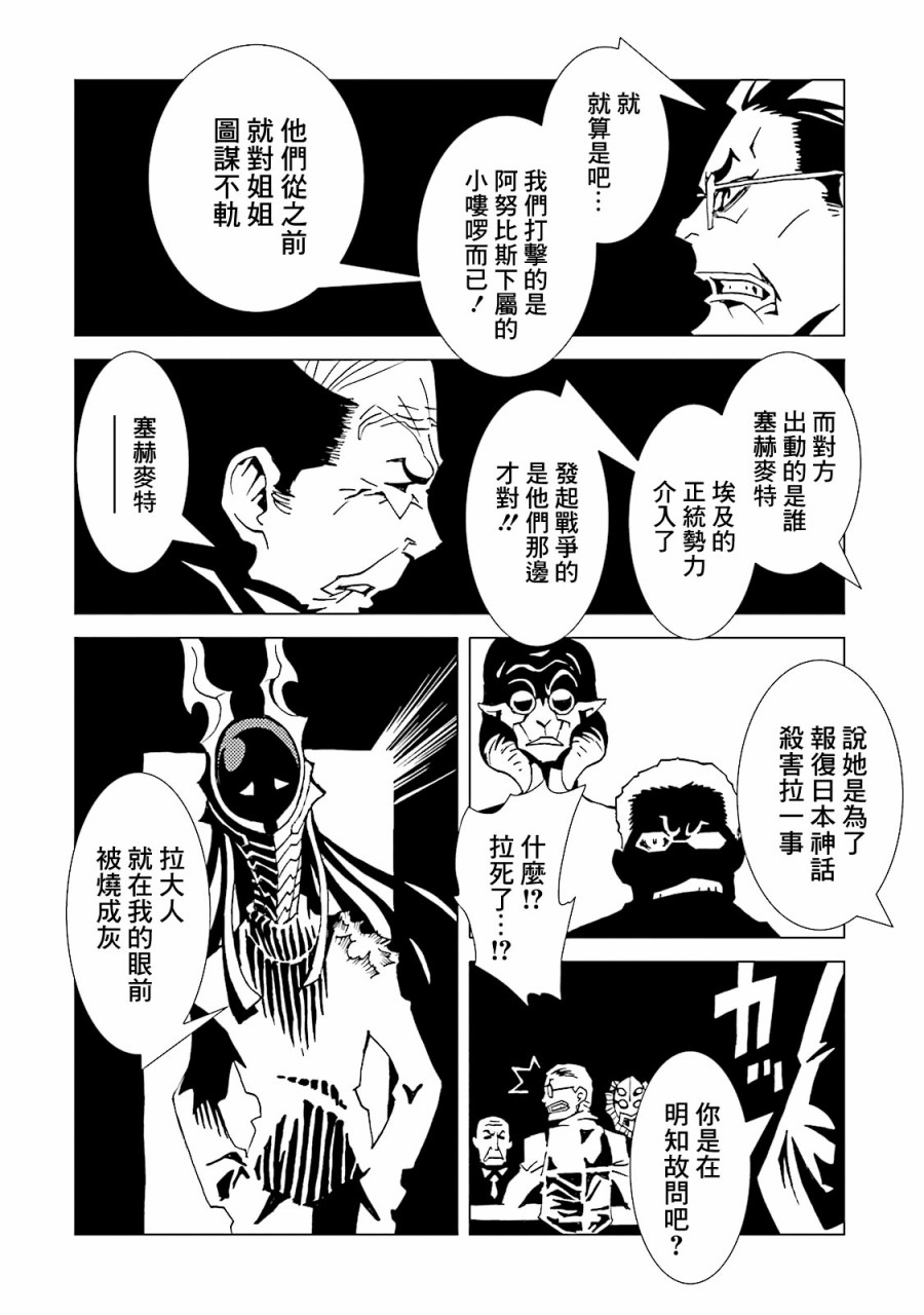 《AREA51》漫画最新章节第57话免费下拉式在线观看章节第【7】张图片