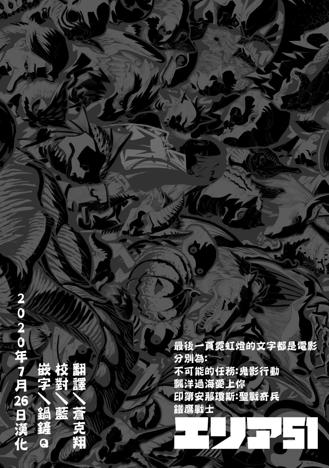 《AREA51》漫画最新章节第47话免费下拉式在线观看章节第【9】张图片