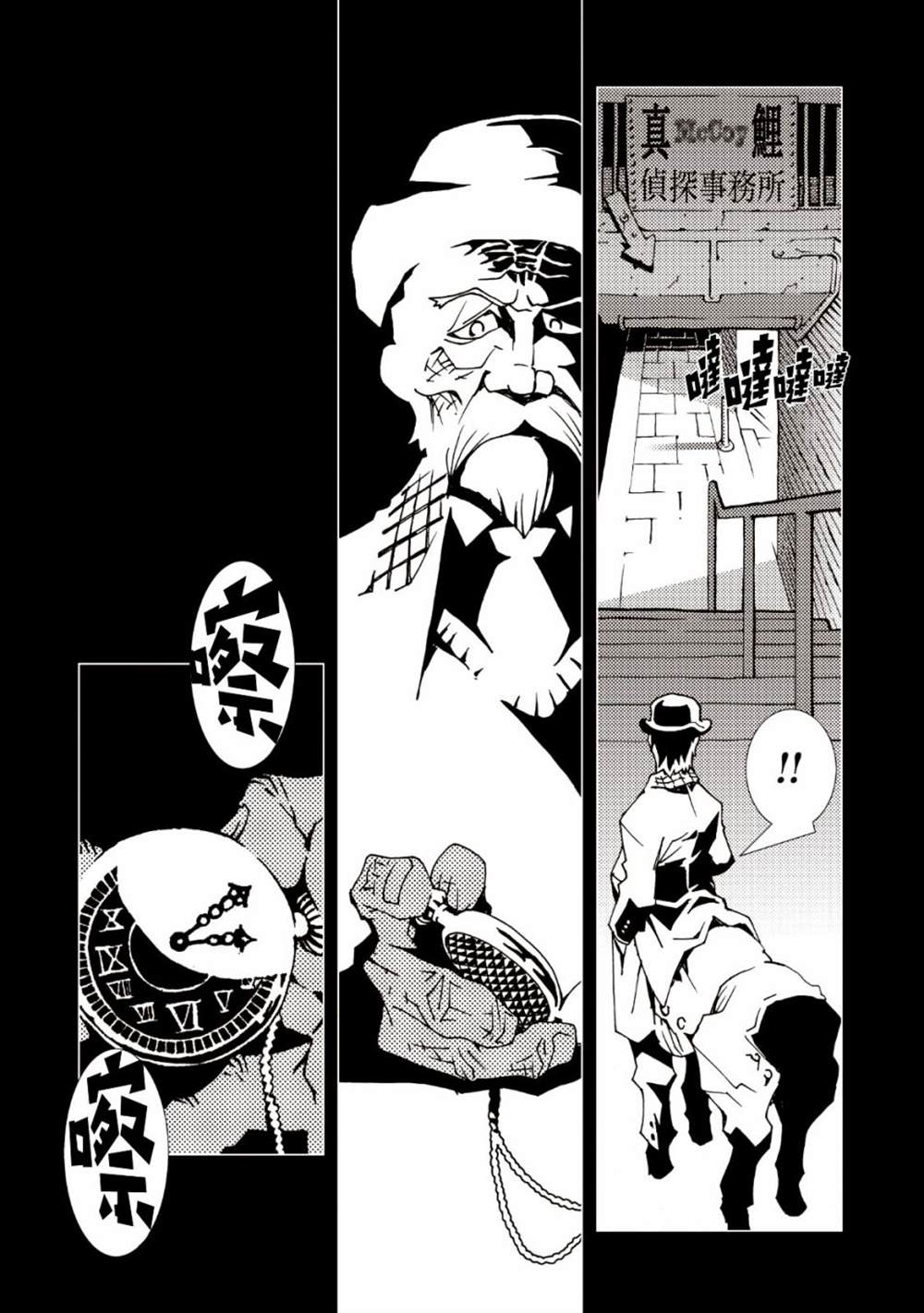 《AREA51》漫画最新章节第38话免费下拉式在线观看章节第【40】张图片