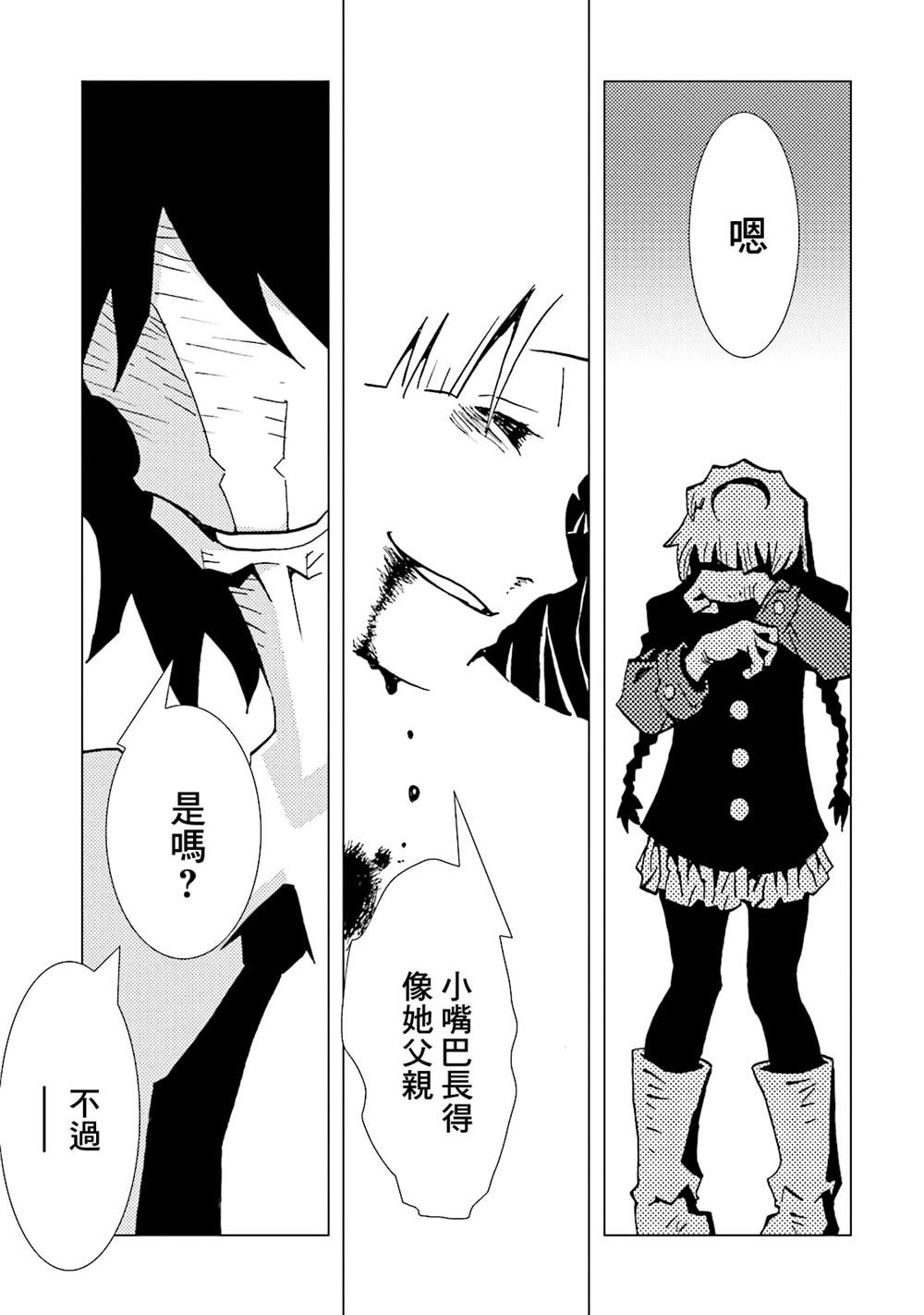 《AREA51》漫画最新章节第15卷免费下拉式在线观看章节第【167】张图片