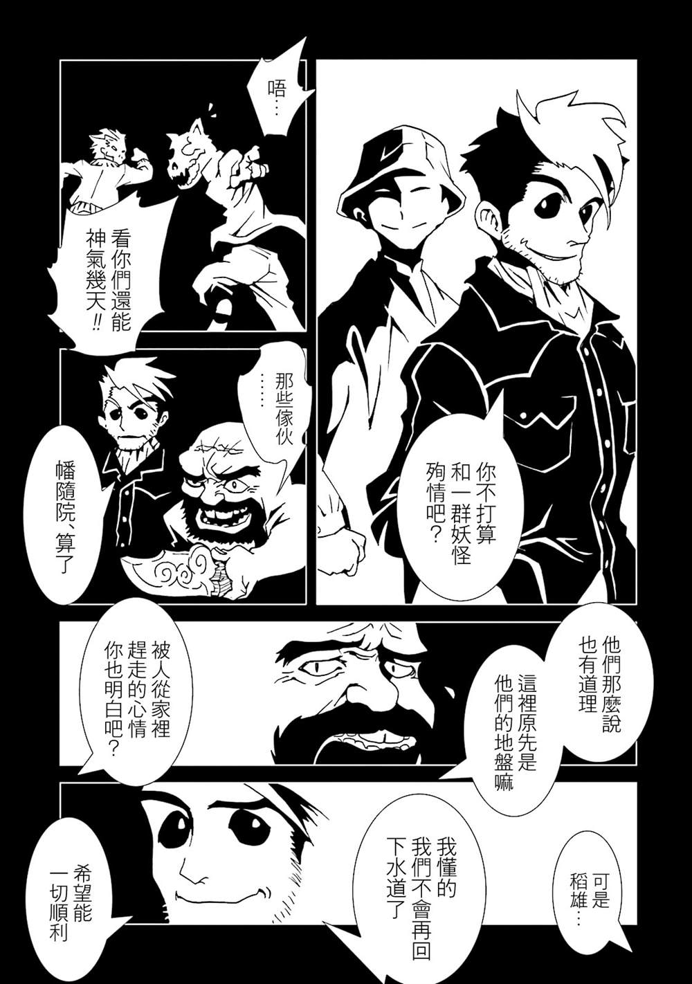 《AREA51》漫画最新章节第13卷免费下拉式在线观看章节第【21】张图片