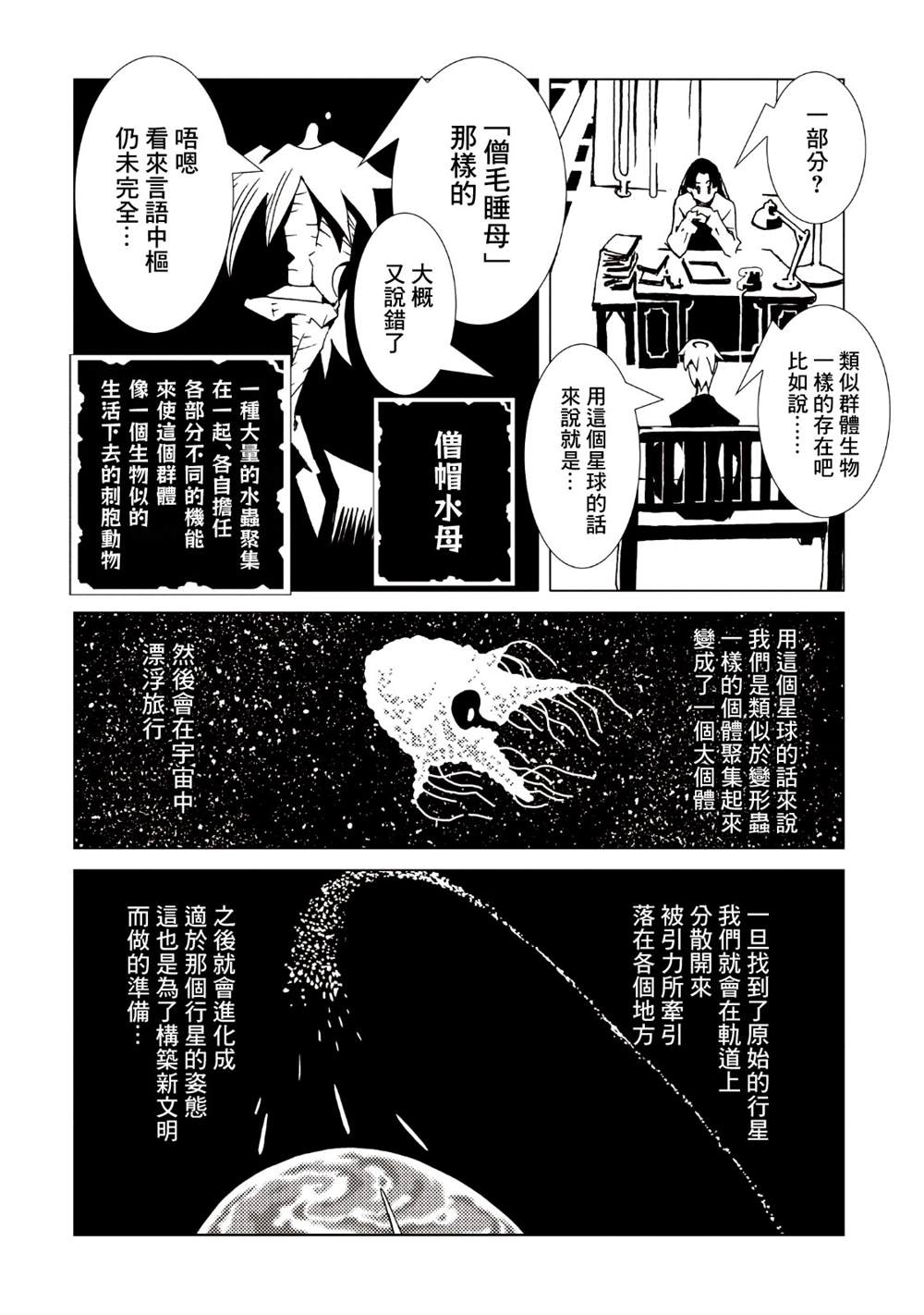 《AREA51》漫画最新章节第9卷免费下拉式在线观看章节第【10】张图片