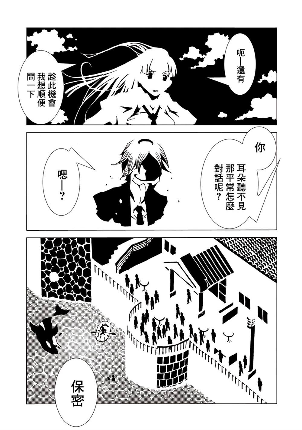 《AREA51》漫画最新章节第1卷免费下拉式在线观看章节第【135】张图片