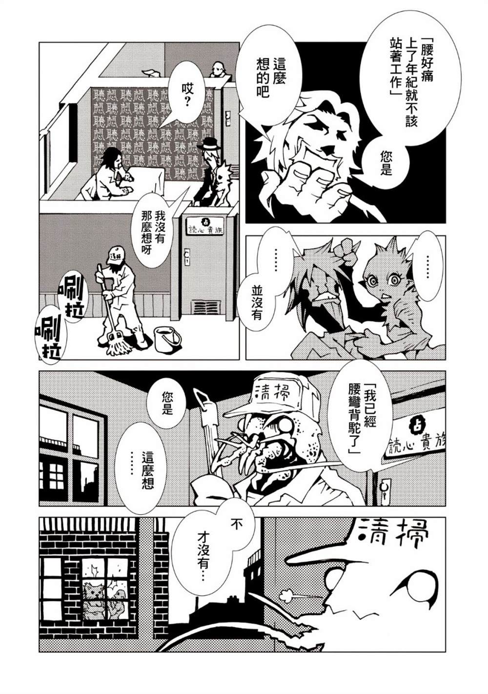 《AREA51》漫画最新章节第38话免费下拉式在线观看章节第【7】张图片