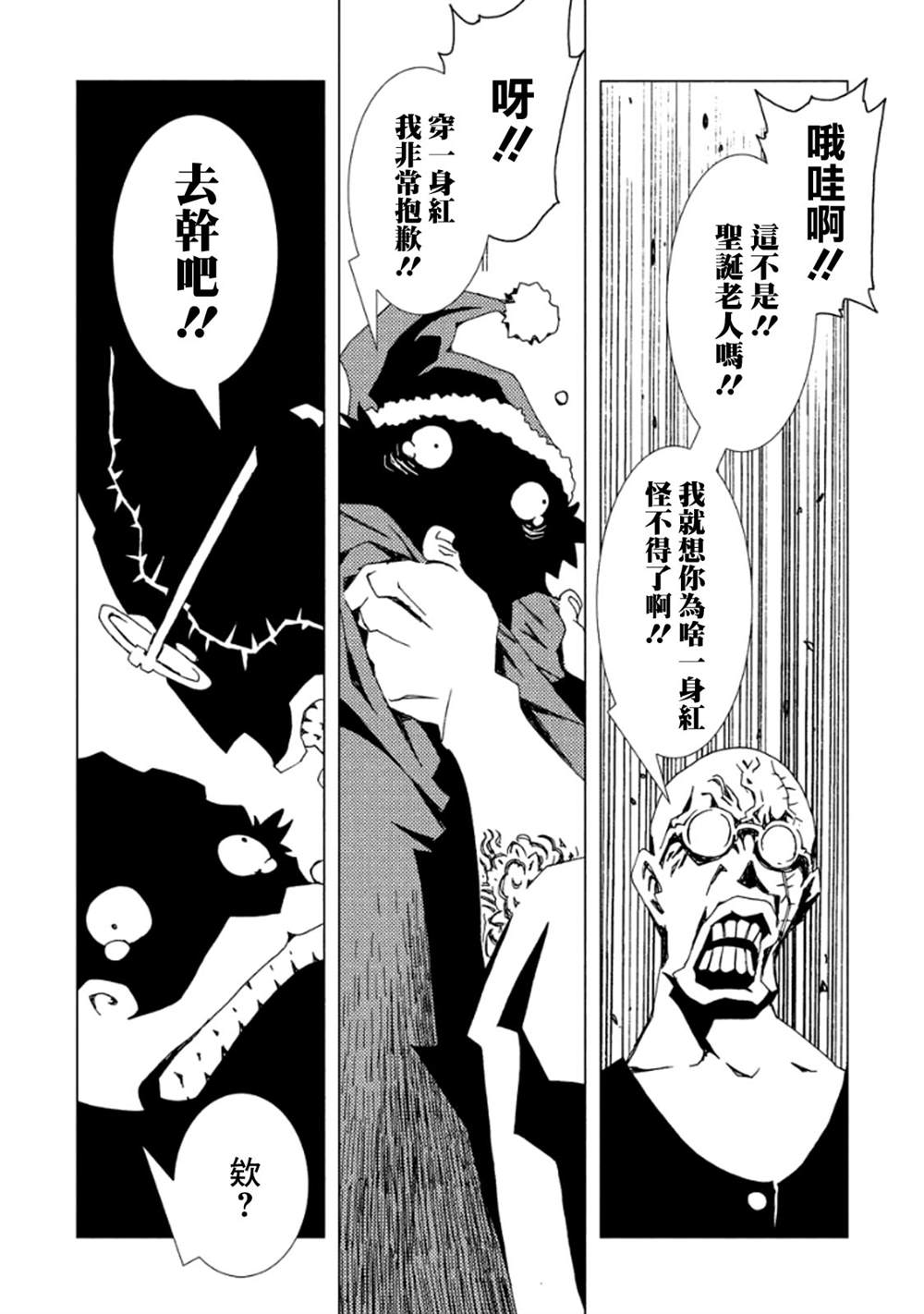 《AREA51》漫画最新章节第3卷免费下拉式在线观看章节第【104】张图片