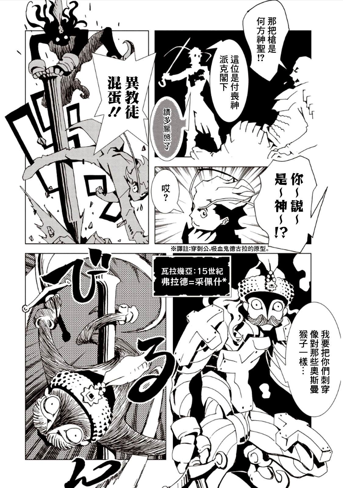 《AREA51》漫画最新章节第26话免费下拉式在线观看章节第【15】张图片