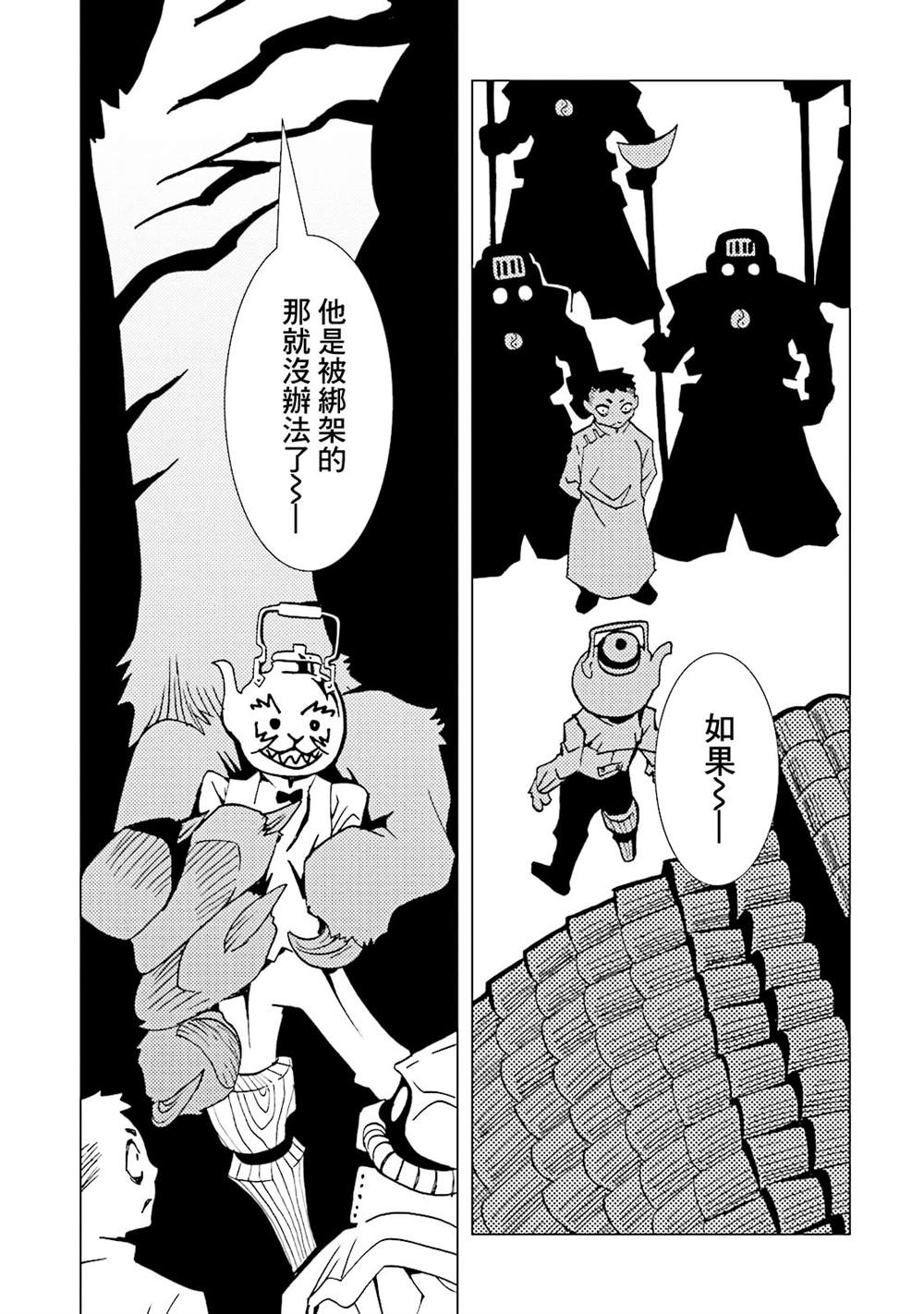 《AREA51》漫画最新章节第58话免费下拉式在线观看章节第【15】张图片