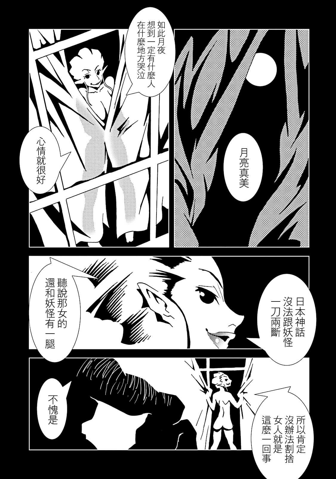 《AREA51》漫画最新章节第54话免费下拉式在线观看章节第【36】张图片