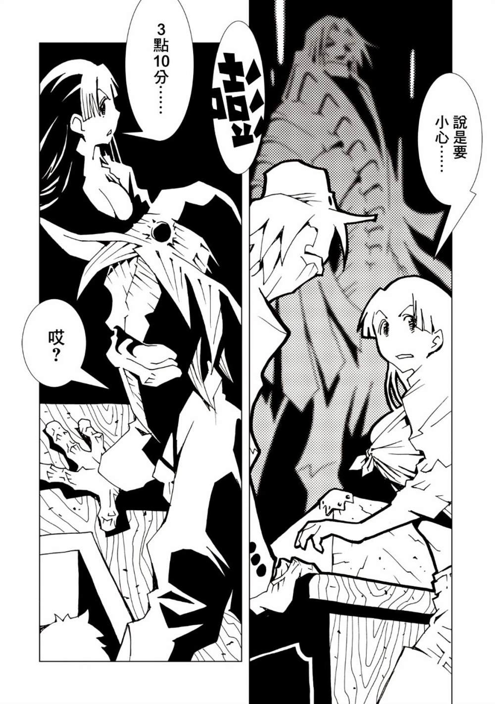 《AREA51》漫画最新章节第38话免费下拉式在线观看章节第【38】张图片