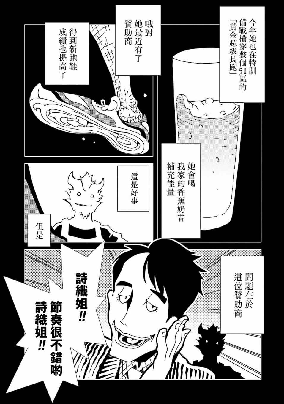 《AREA51》漫画最新章节第48话免费下拉式在线观看章节第【21】张图片