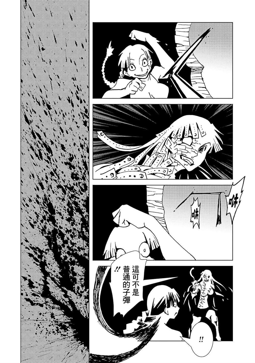 《AREA51》漫画最新章节第15卷免费下拉式在线观看章节第【121】张图片