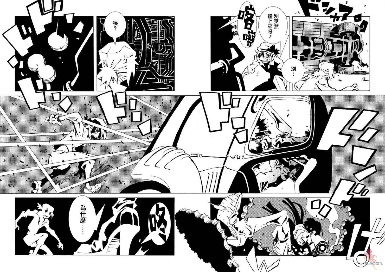 《AREA51》漫画最新章节第10话免费下拉式在线观看章节第【6】张图片