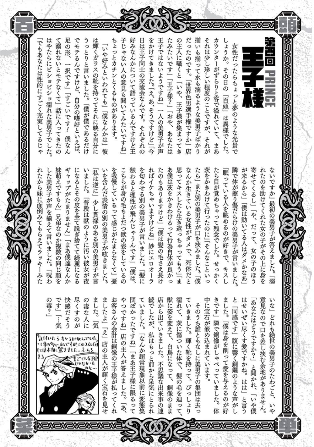 《AREA51》漫画最新章节第7卷免费下拉式在线观看章节第【178】张图片