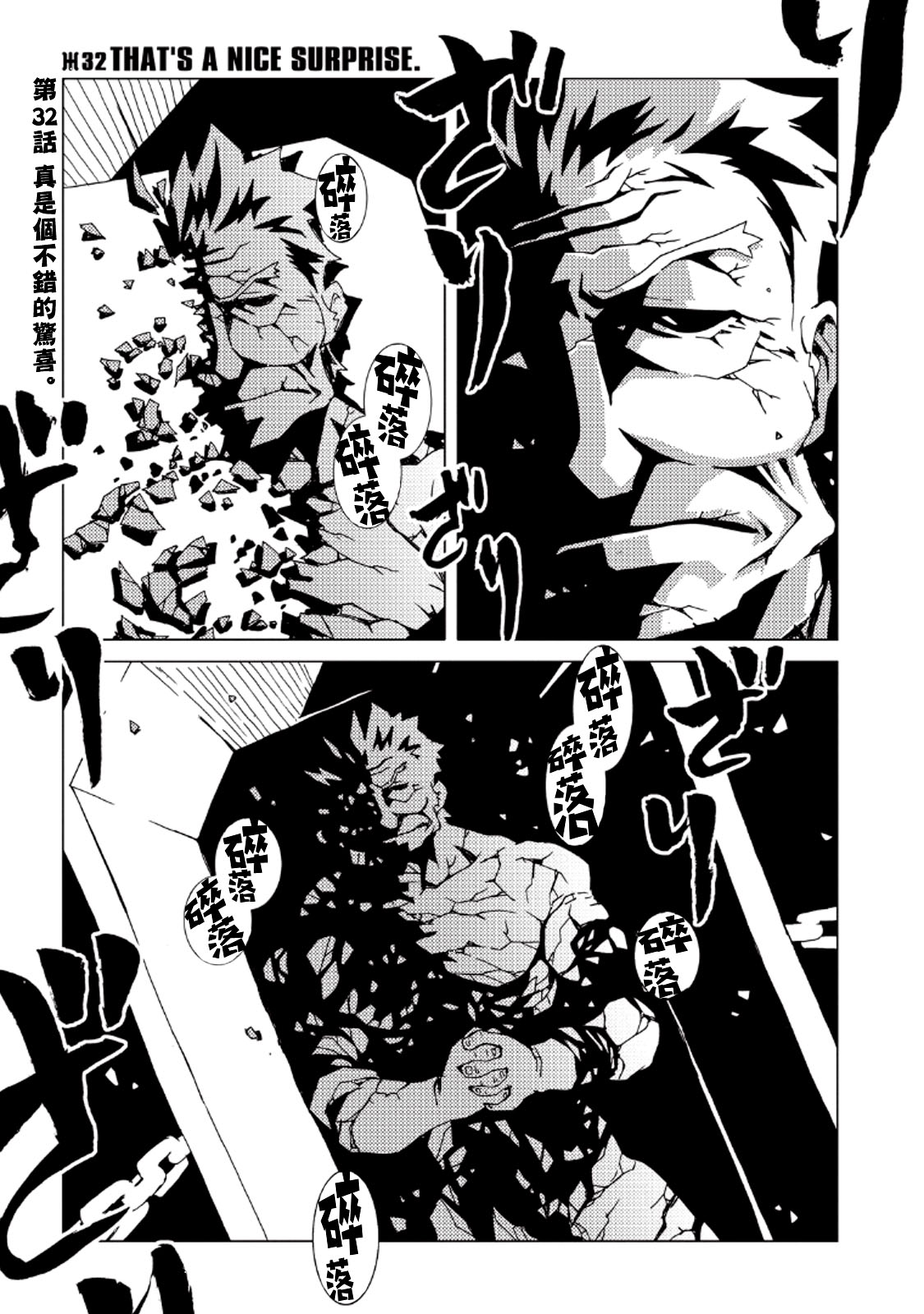 《AREA51》漫画最新章节第32话免费下拉式在线观看章节第【1】张图片