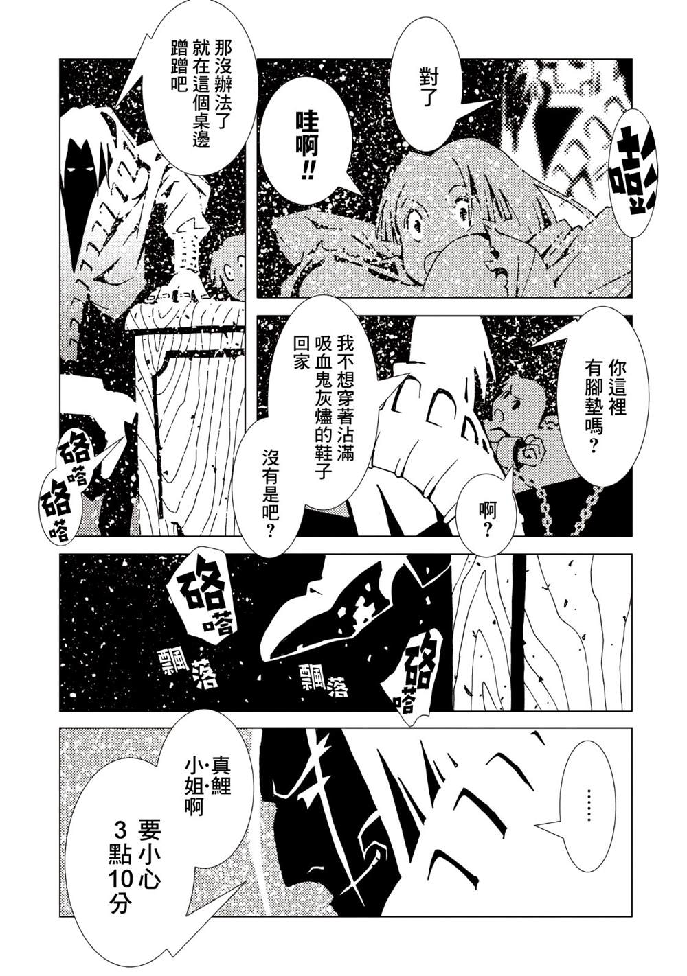 《AREA51》漫画最新章节第9卷免费下拉式在线观看章节第【89】张图片