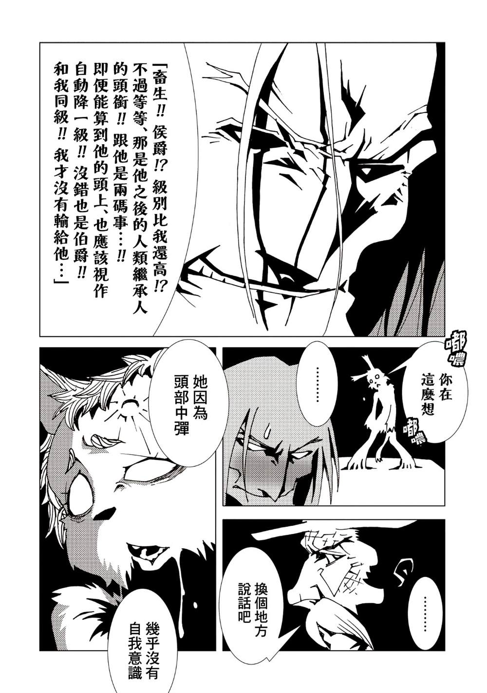 《AREA51》漫画最新章节第39话免费下拉式在线观看章节第【14】张图片