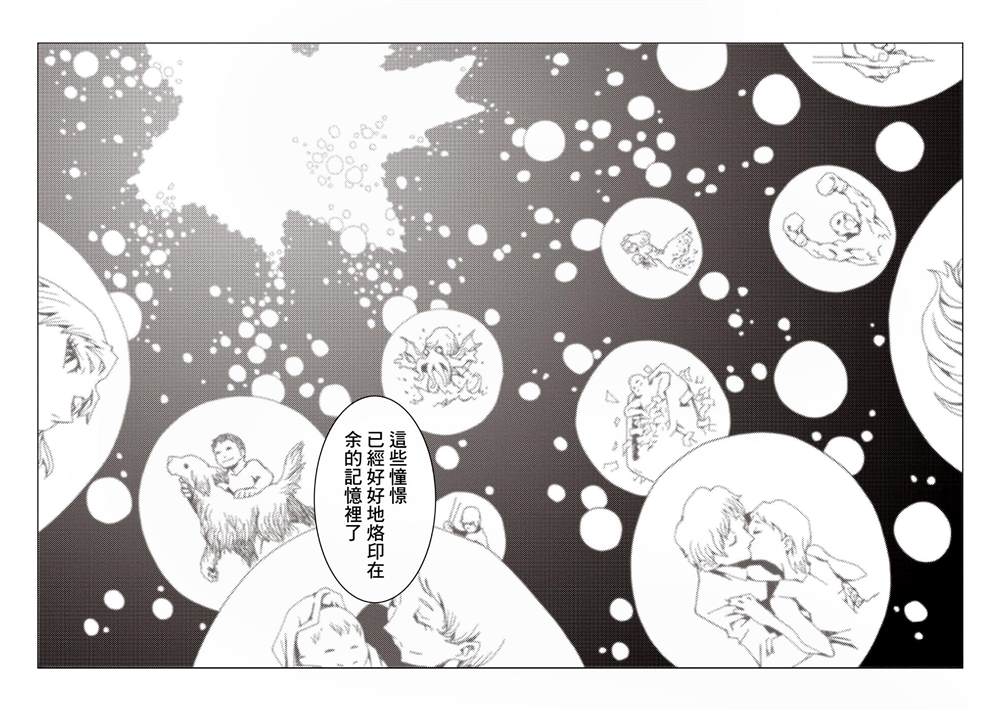 《AREA51》漫画最新章节第9卷免费下拉式在线观看章节第【28】张图片