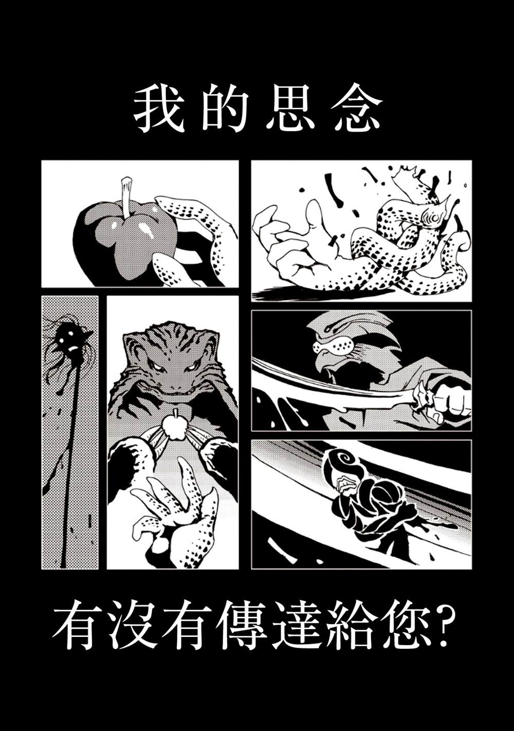 《AREA51》漫画最新章节第7卷免费下拉式在线观看章节第【117】张图片