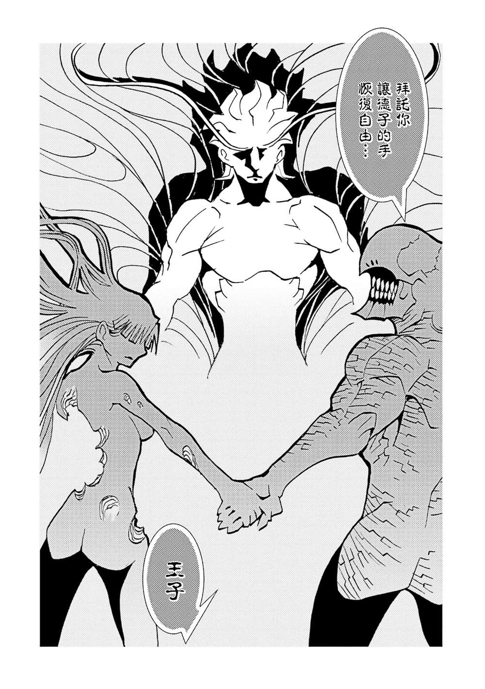 《AREA51》漫画最新章节第15卷免费下拉式在线观看章节第【155】张图片