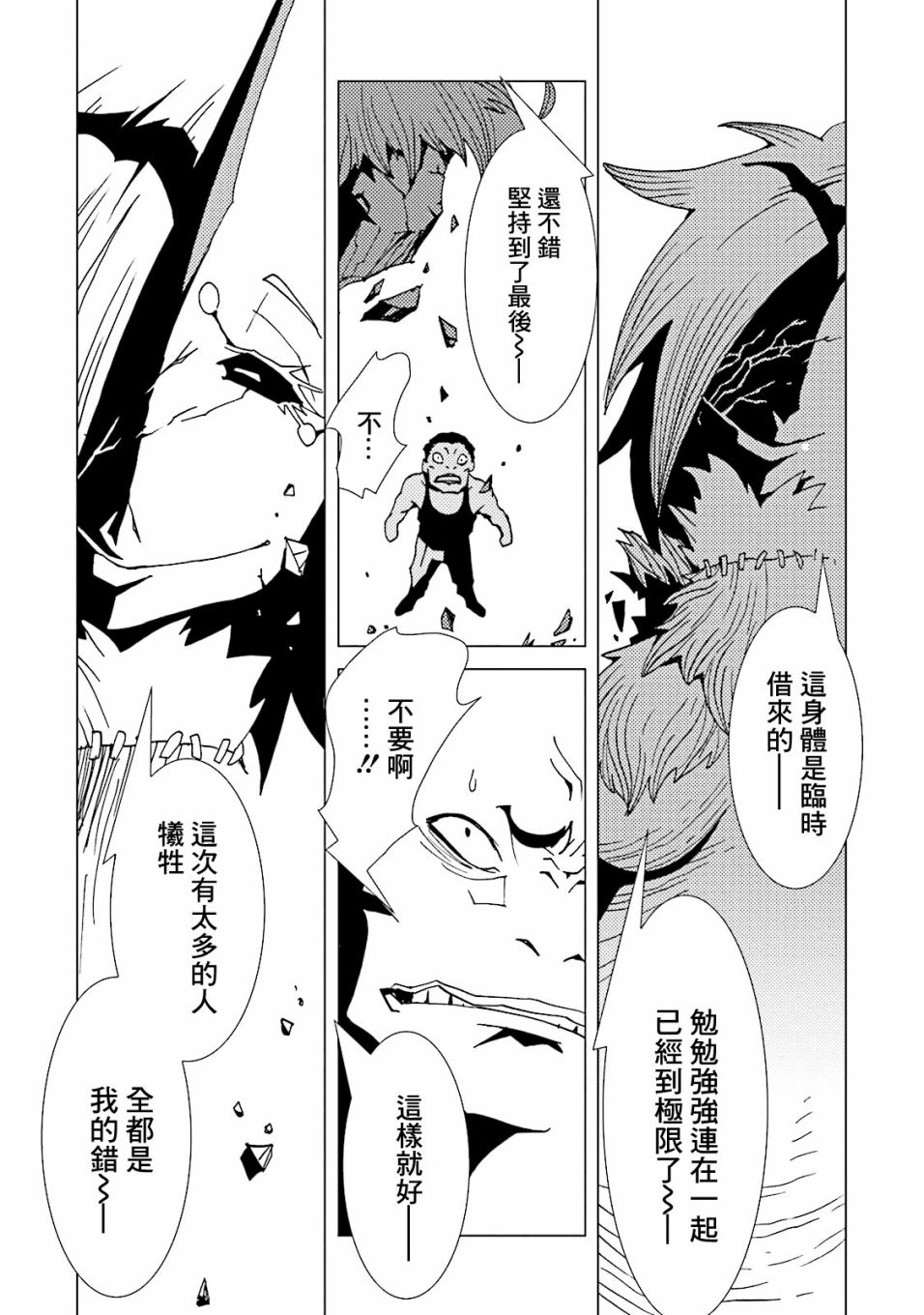 《AREA51》漫画最新章节第59话免费下拉式在线观看章节第【14】张图片