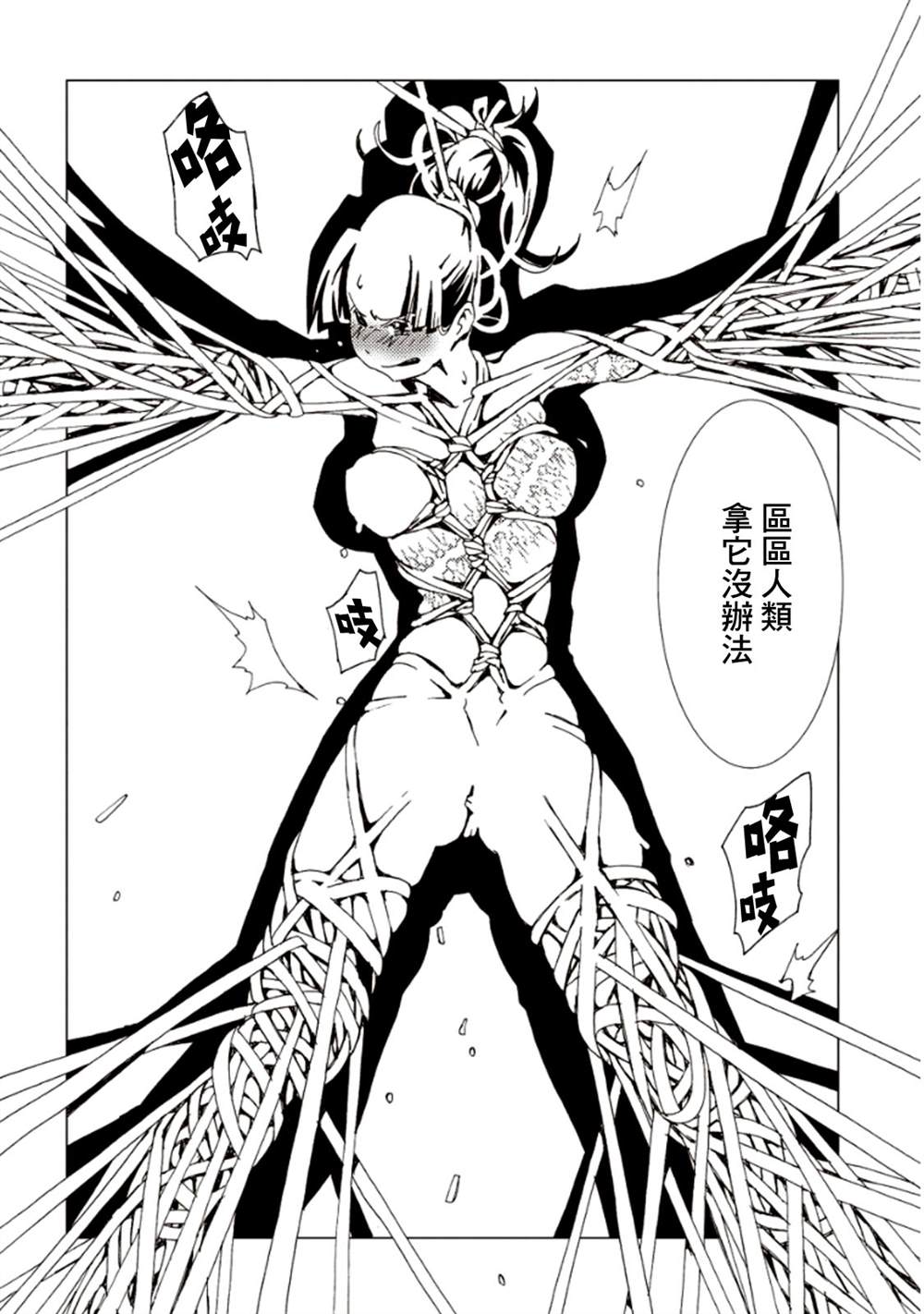 《AREA51》漫画最新章节第6卷免费下拉式在线观看章节第【93】张图片