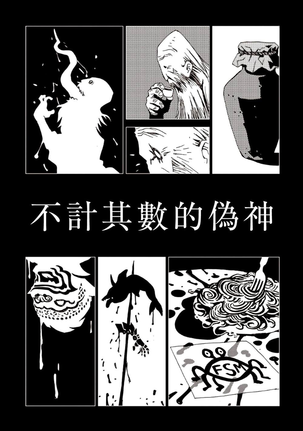 《AREA51》漫画最新章节第7卷免费下拉式在线观看章节第【116】张图片