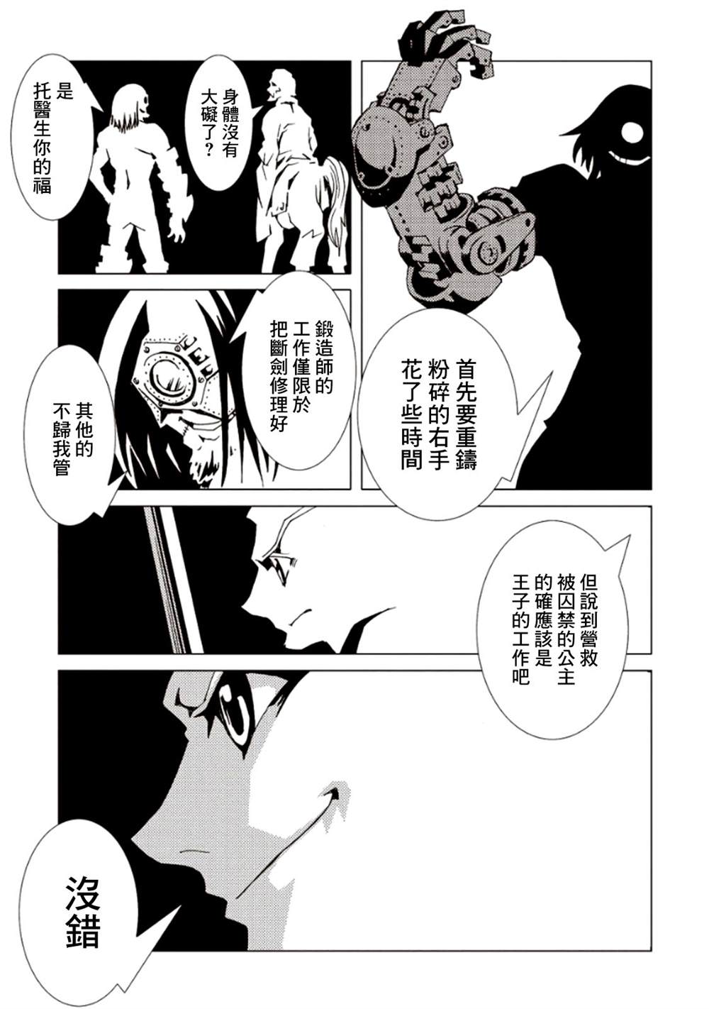 《AREA51》漫画最新章节第6卷免费下拉式在线观看章节第【141】张图片