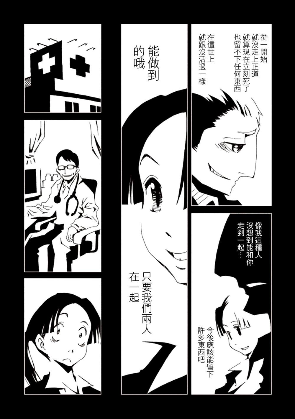 《AREA51》漫画最新章节第4卷免费下拉式在线观看章节第【63】张图片