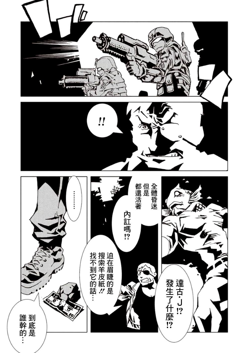 《AREA51》漫画最新章节第5卷免费下拉式在线观看章节第【42】张图片