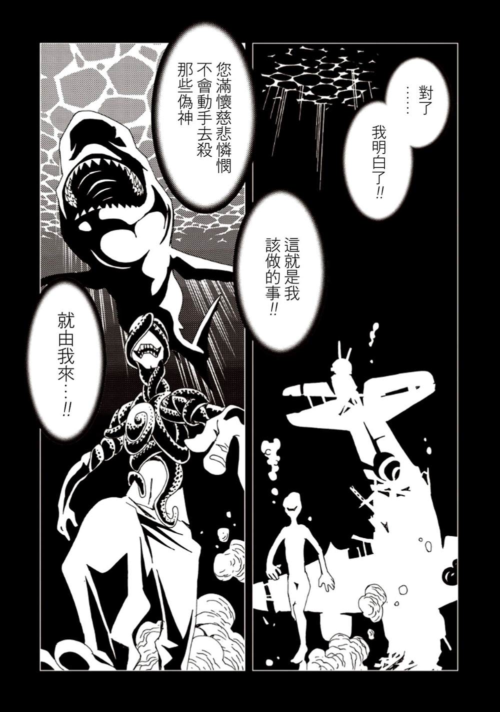 《AREA51》漫画最新章节第7卷免费下拉式在线观看章节第【113】张图片