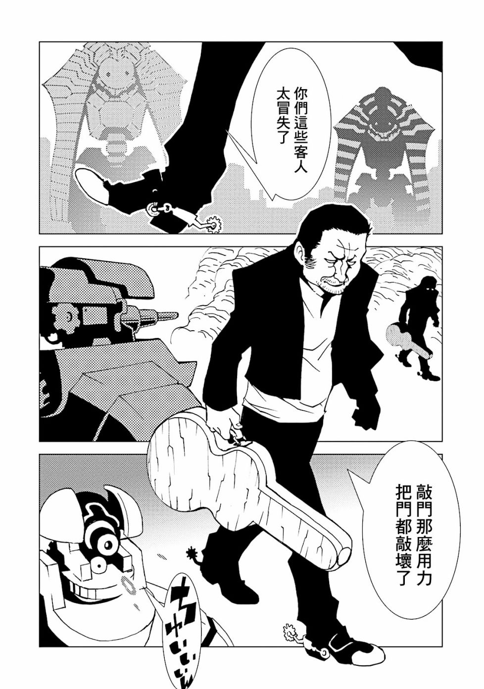 《AREA51》漫画最新章节第53话免费下拉式在线观看章节第【13】张图片