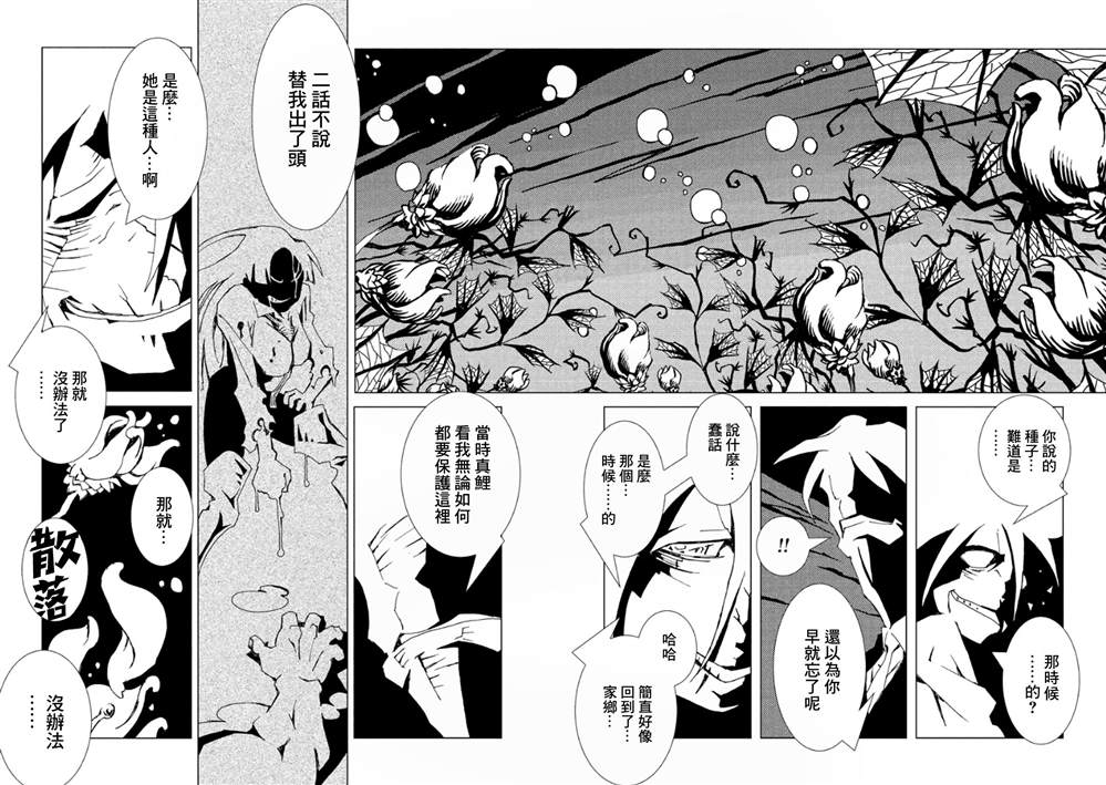 《AREA51》漫画最新章节第3卷免费下拉式在线观看章节第【78】张图片