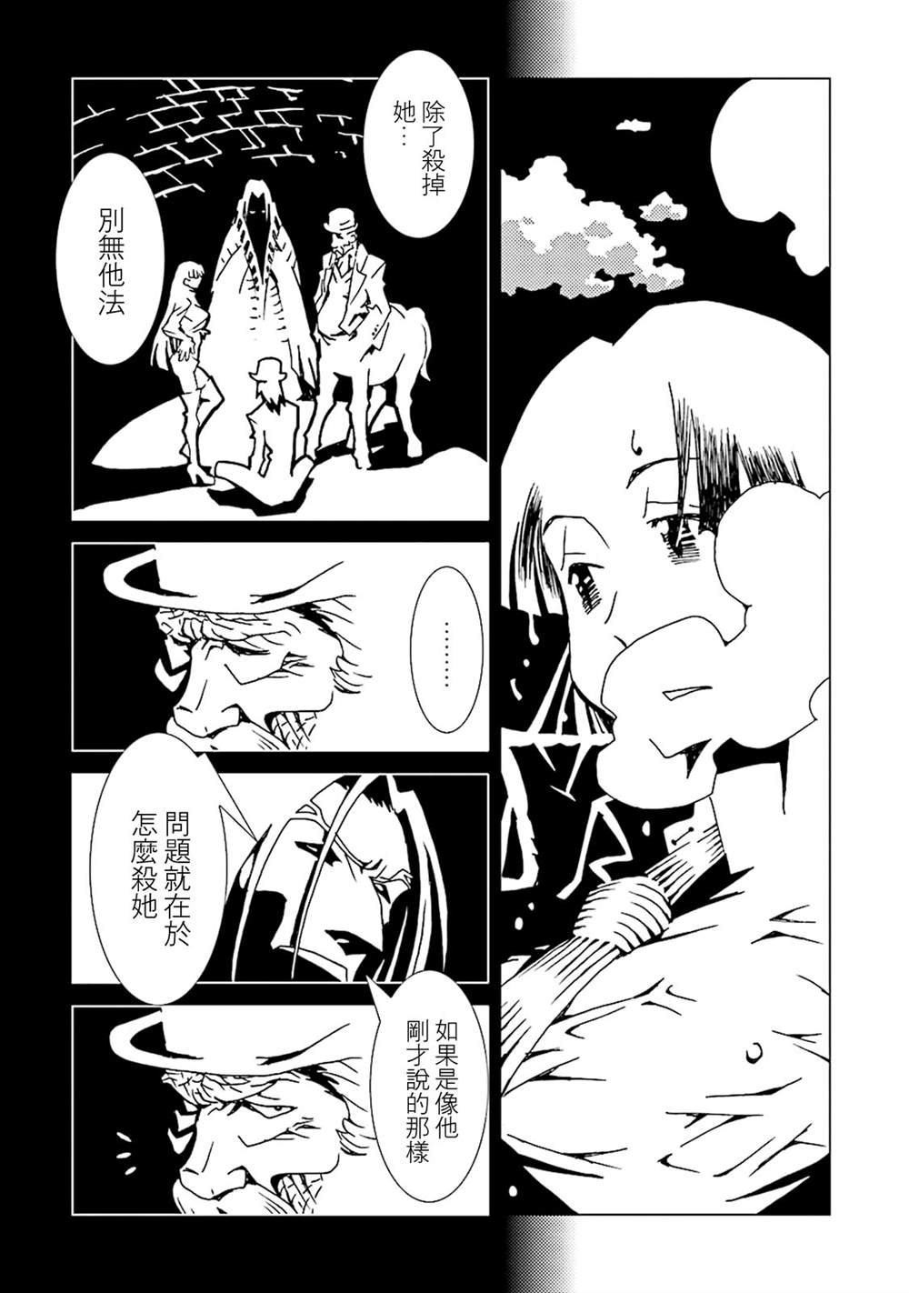 《AREA51》漫画最新章节第10卷免费下拉式在线观看章节第【40】张图片