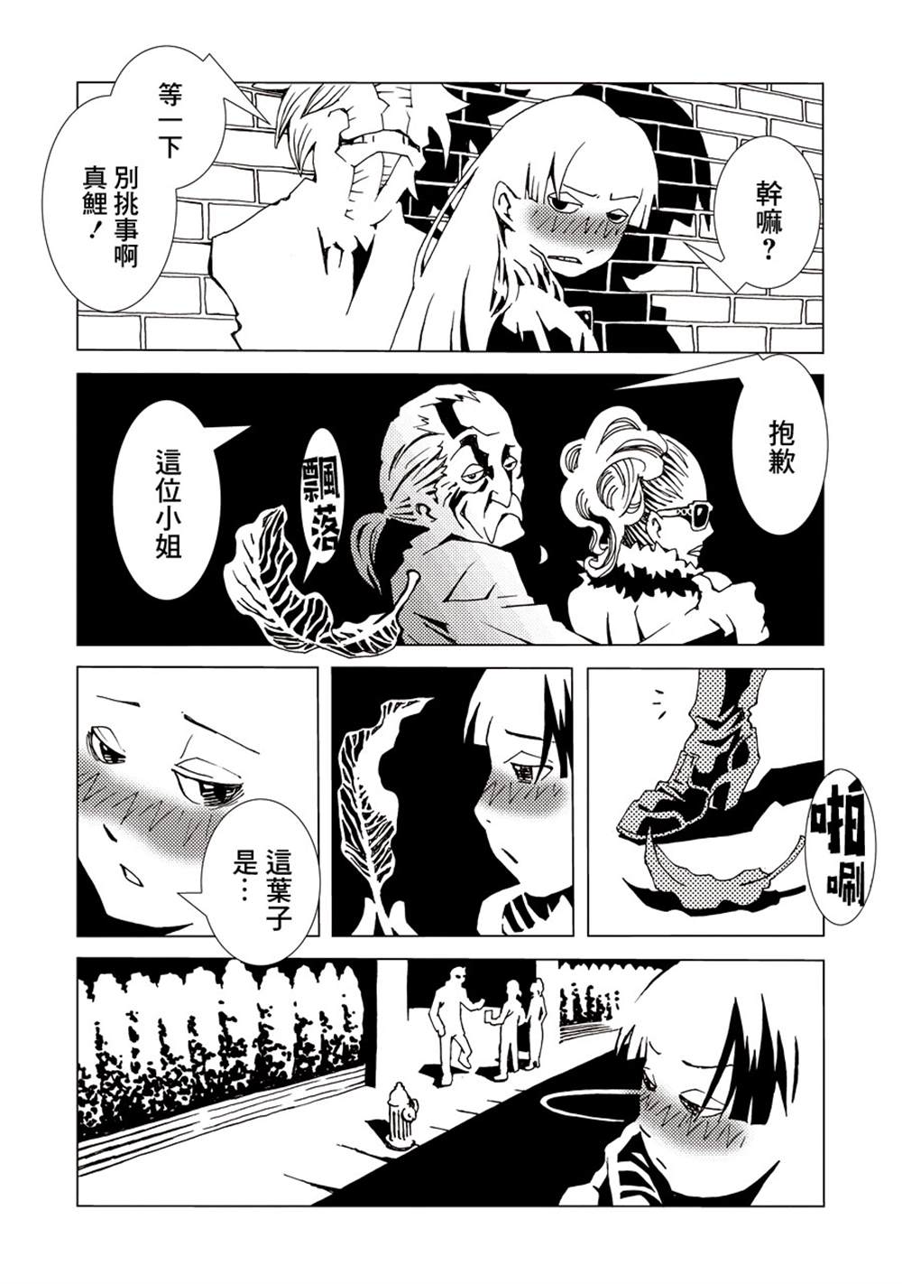 《AREA51》漫画最新章节第1卷免费下拉式在线观看章节第【117】张图片