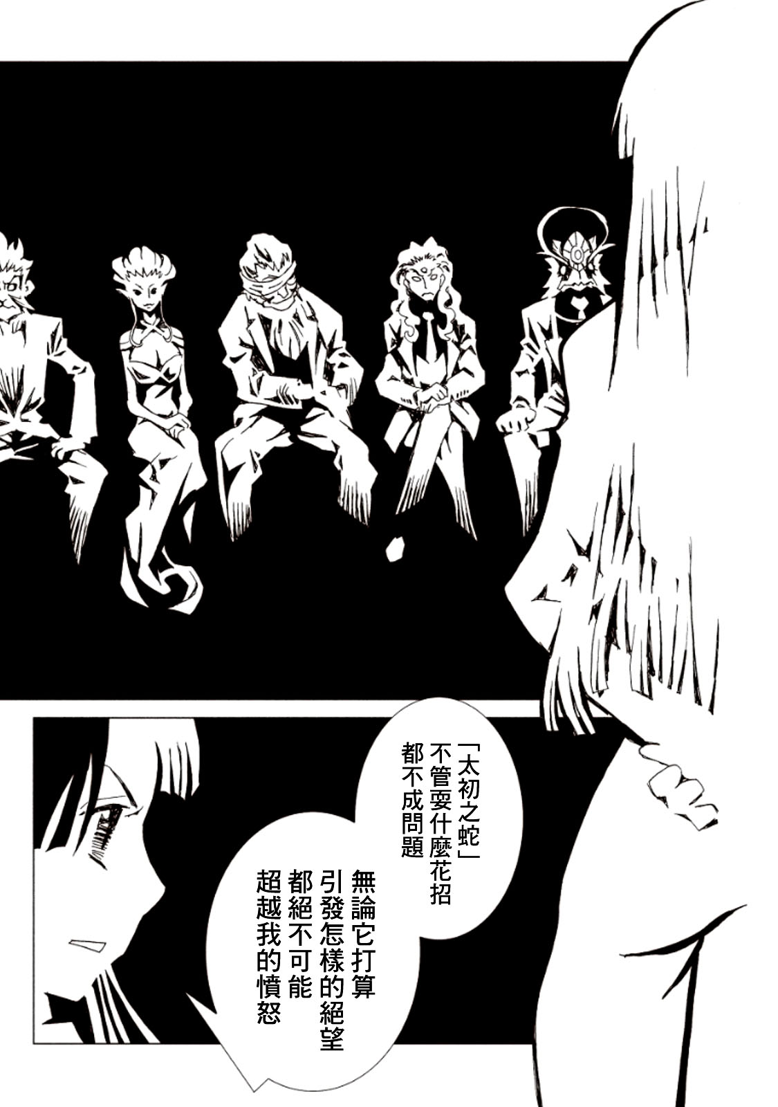 《AREA51》漫画最新章节第14话免费下拉式在线观看章节第【34】张图片