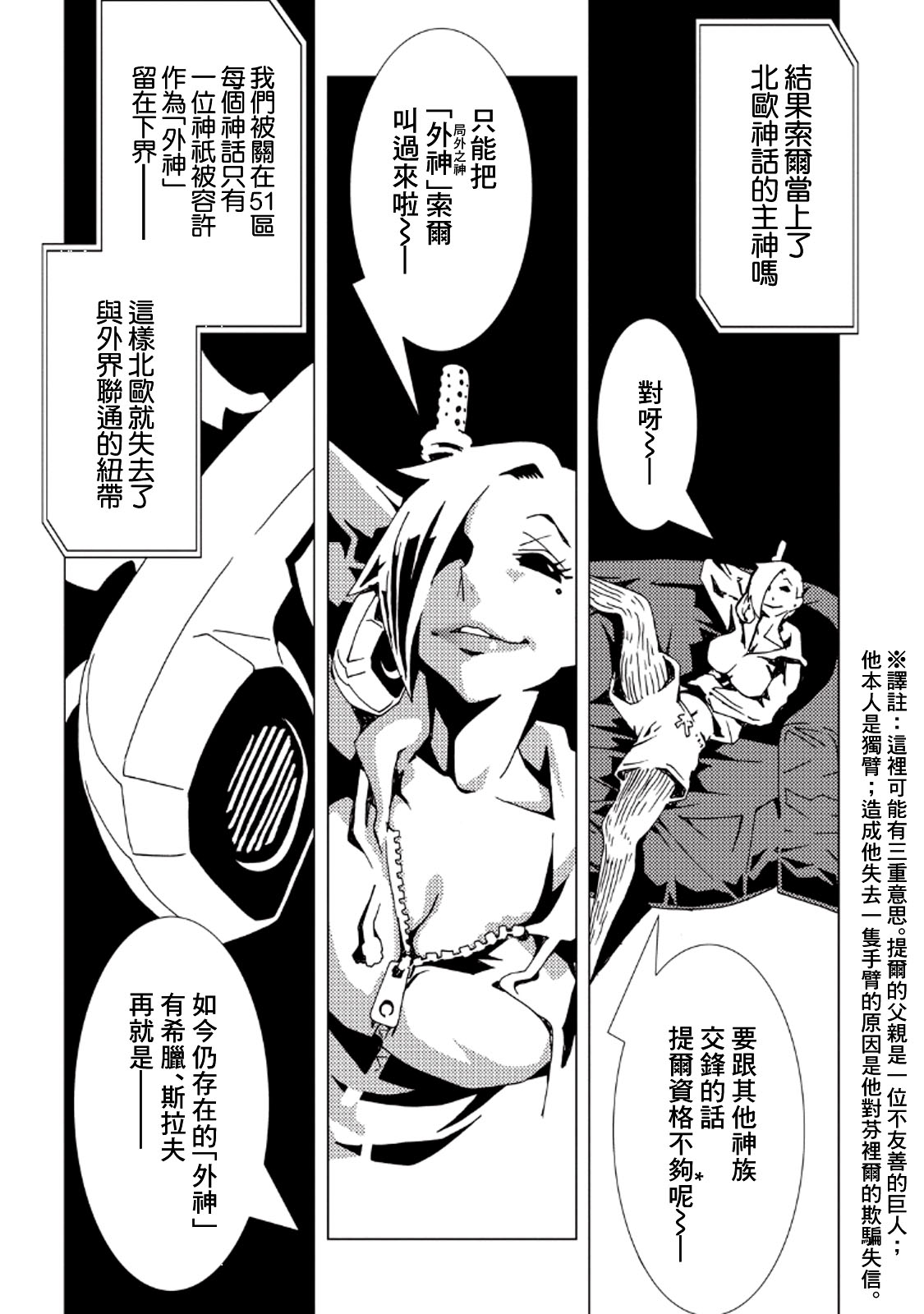 《AREA51》漫画最新章节第32话免费下拉式在线观看章节第【12】张图片