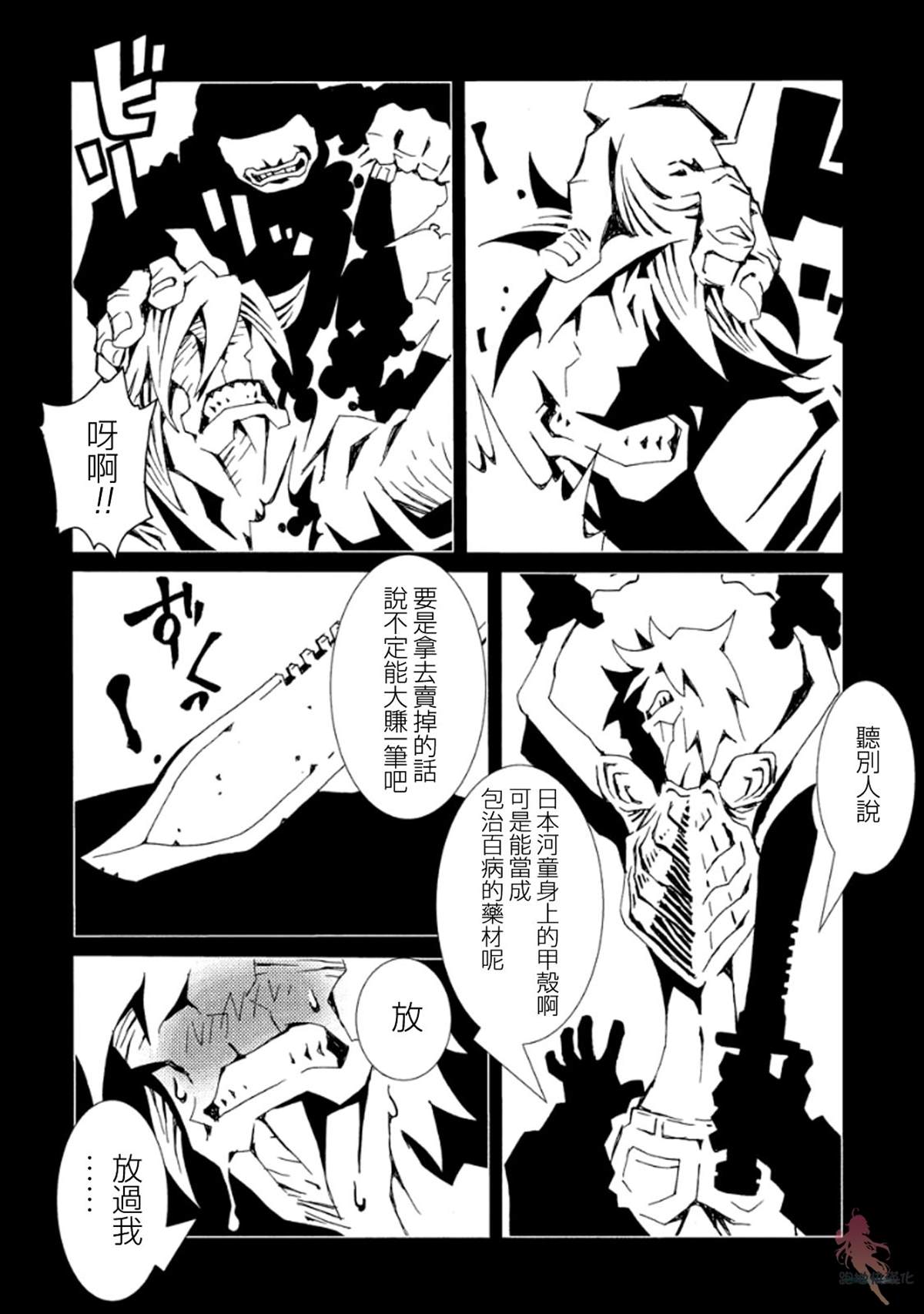 《AREA51》漫画最新章节第9话免费下拉式在线观看章节第【17】张图片