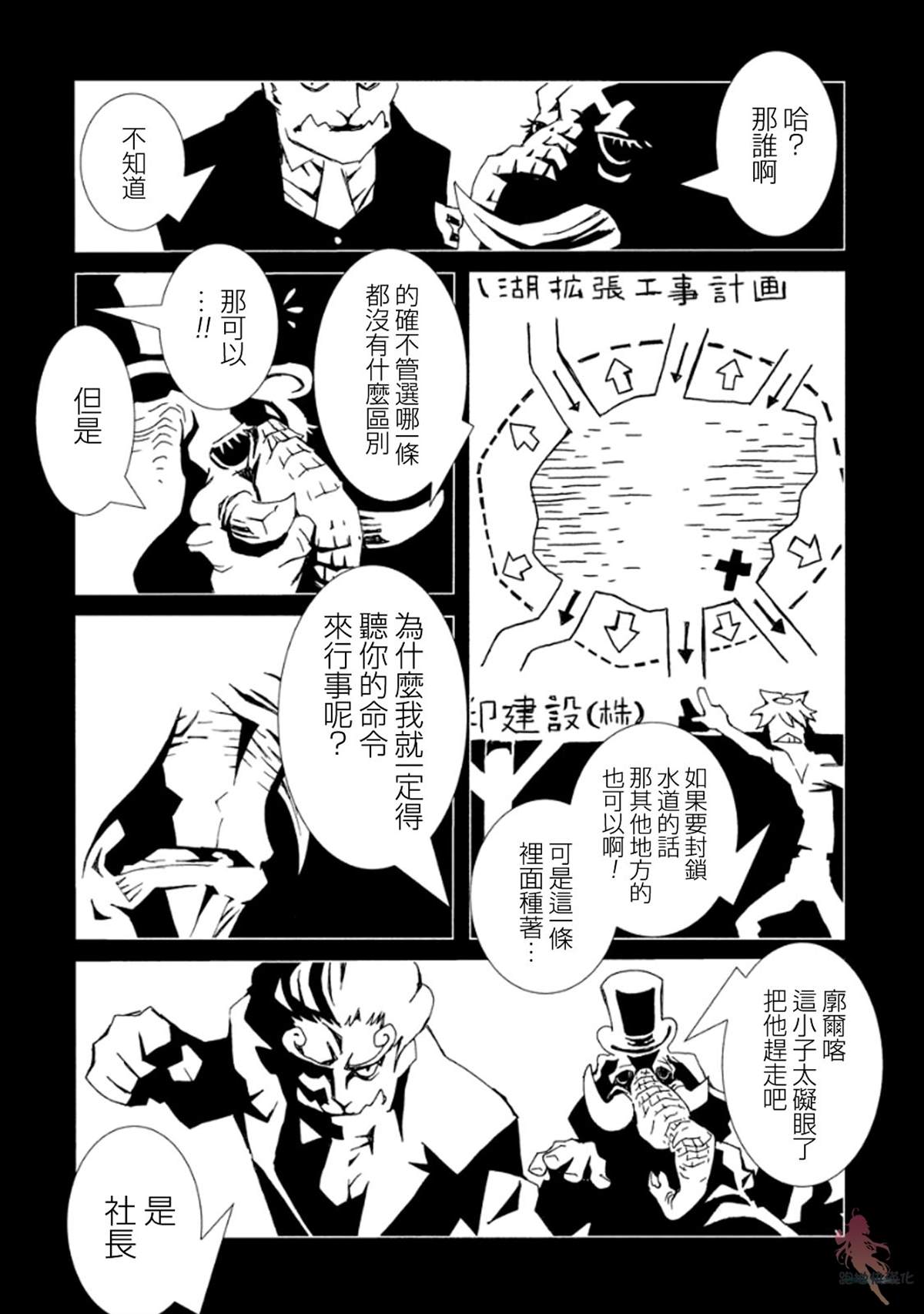 《AREA51》漫画最新章节第9话免费下拉式在线观看章节第【36】张图片