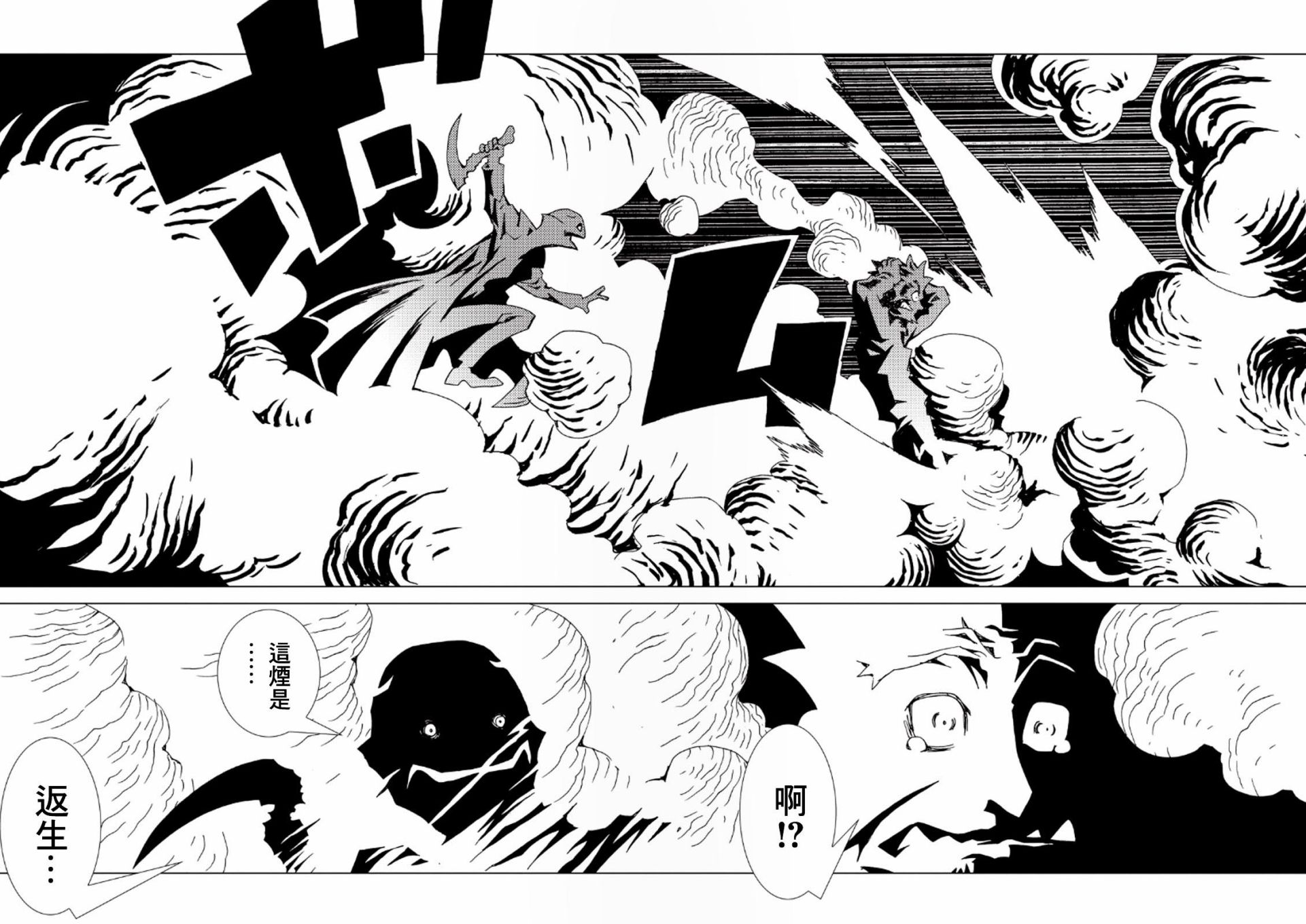 《AREA51》漫画最新章节第34话免费下拉式在线观看章节第【29】张图片