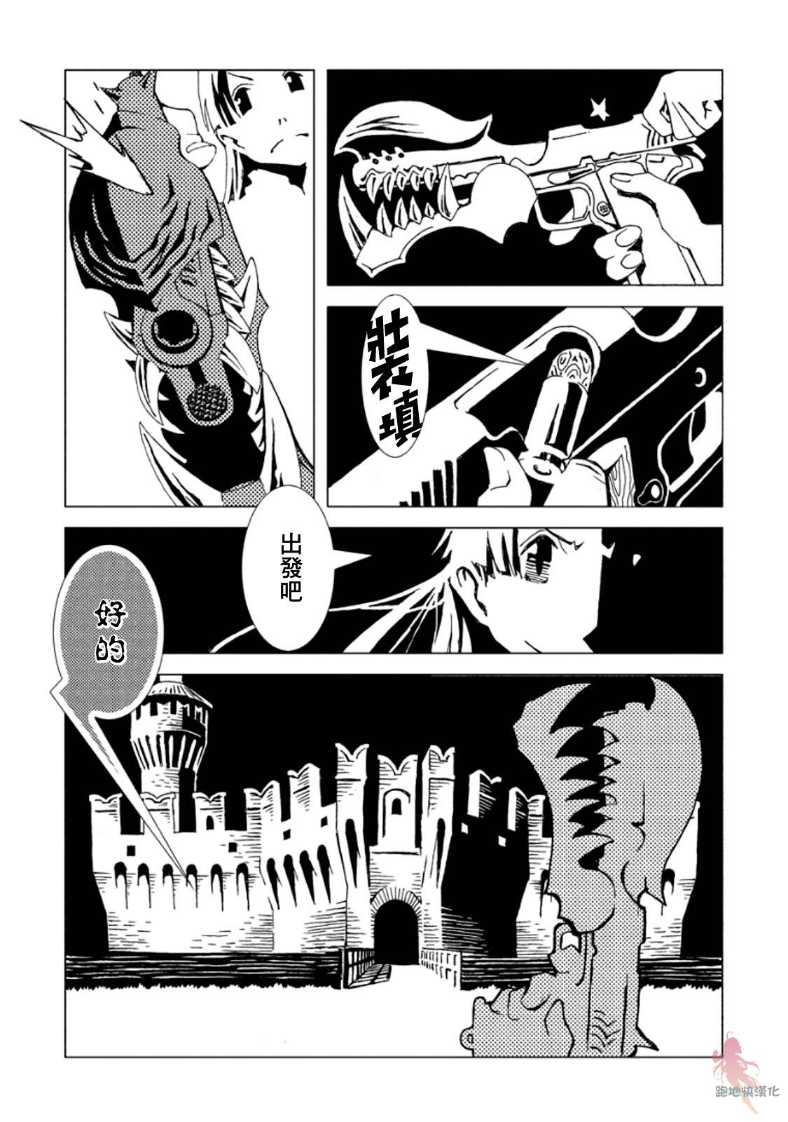 《AREA51》漫画最新章节第12话免费下拉式在线观看章节第【26】张图片