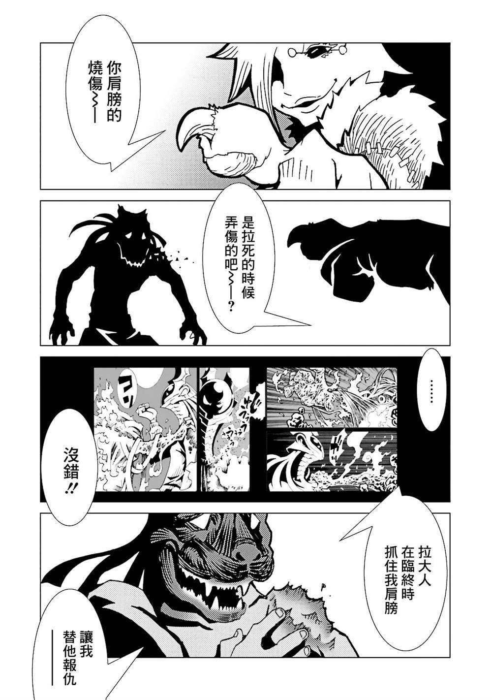 《AREA51》漫画最新章节第58话免费下拉式在线观看章节第【38】张图片