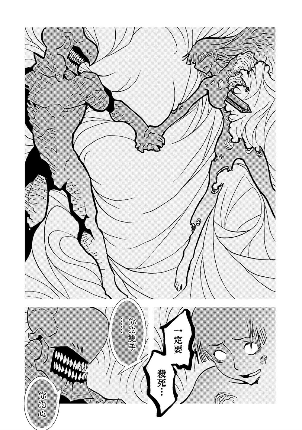 《AREA51》漫画最新章节第15卷免费下拉式在线观看章节第【153】张图片