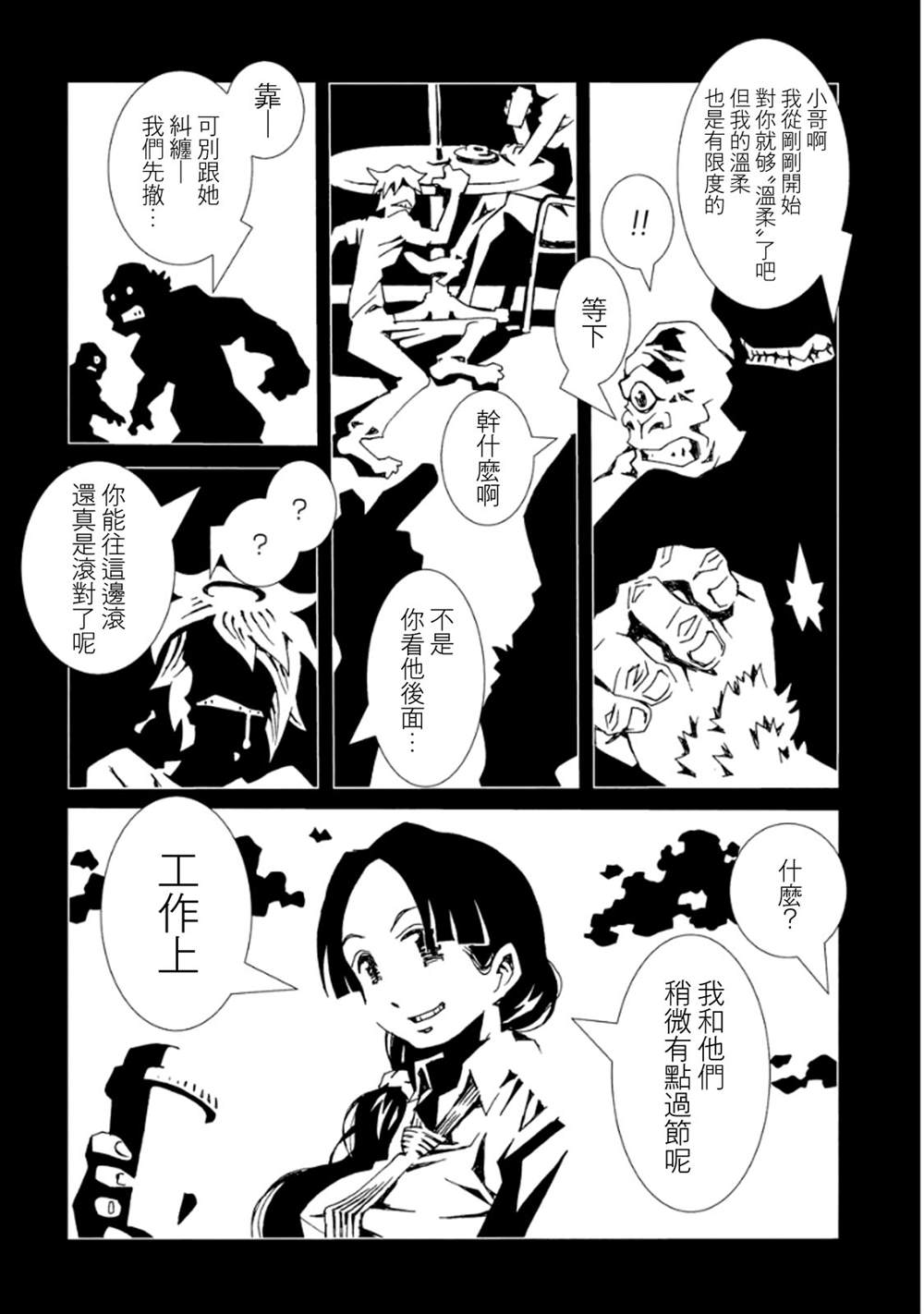 《AREA51》漫画最新章节第3卷免费下拉式在线观看章节第【14】张图片