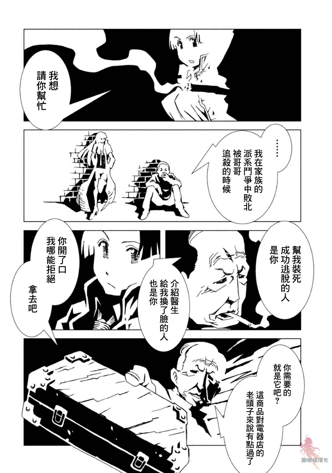 《AREA51》漫画最新章节第12话免费下拉式在线观看章节第【19】张图片