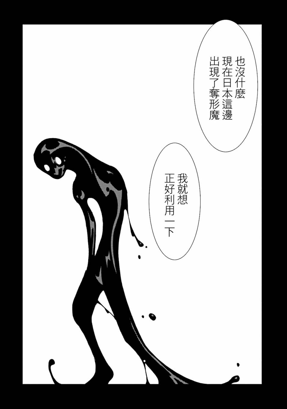 《AREA51》漫画最新章节第55话免费下拉式在线观看章节第【41】张图片