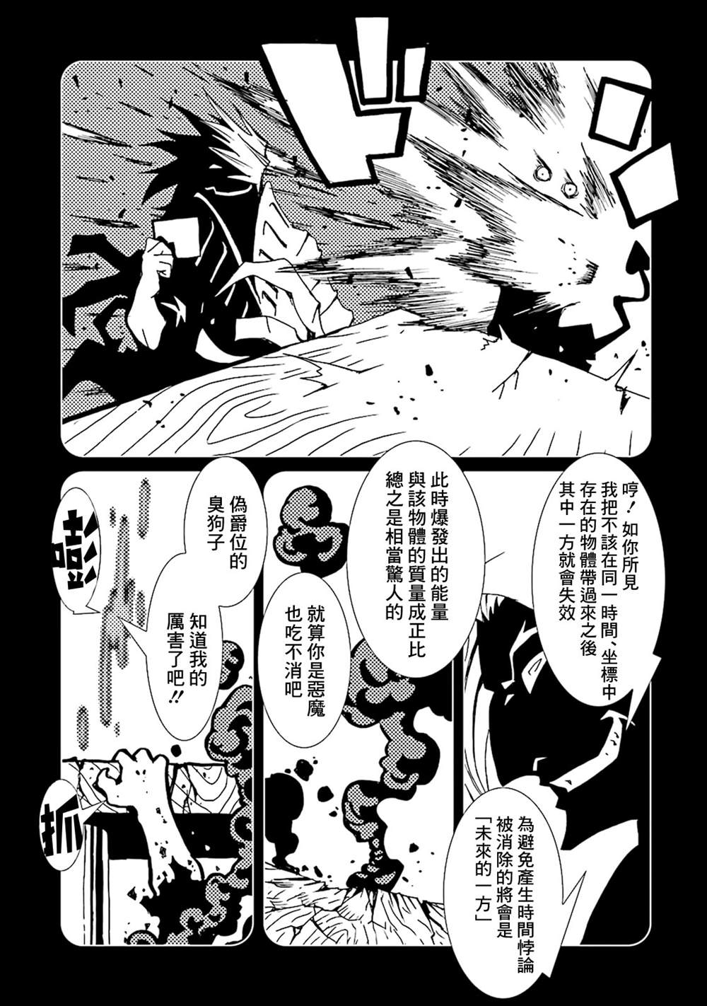 《AREA51》漫画最新章节第10卷免费下拉式在线观看章节第【17】张图片