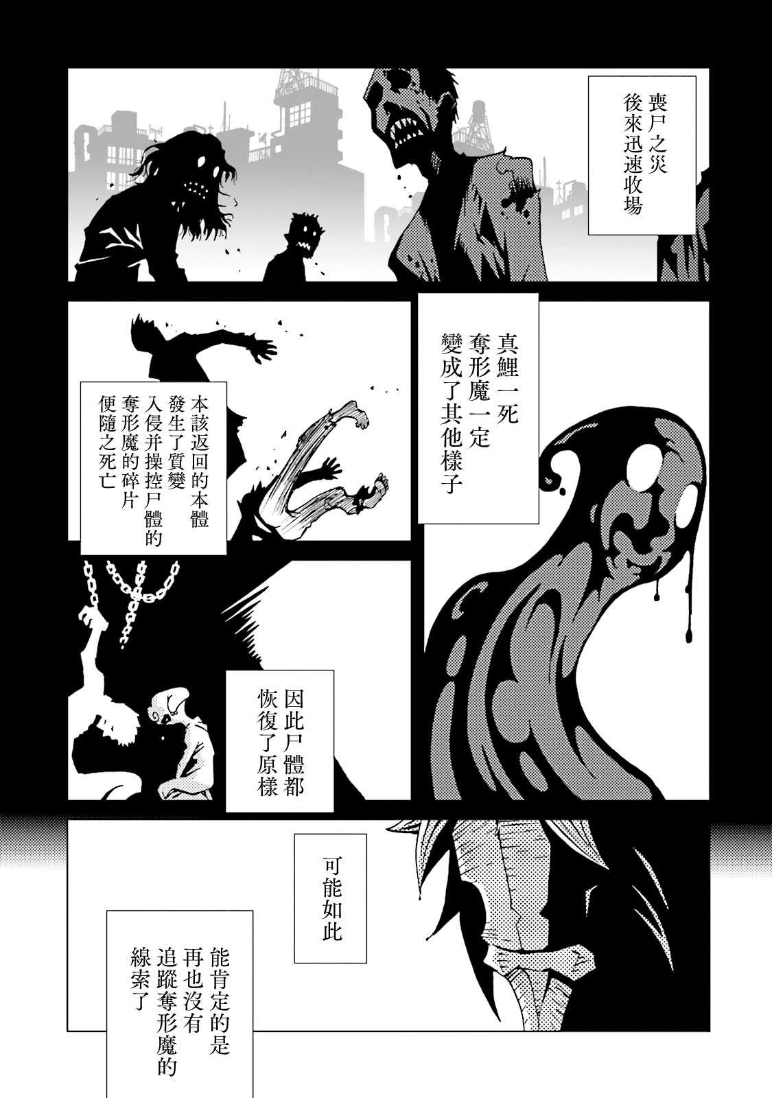 《AREA51》漫画最新章节第66话免费下拉式在线观看章节第【4】张图片