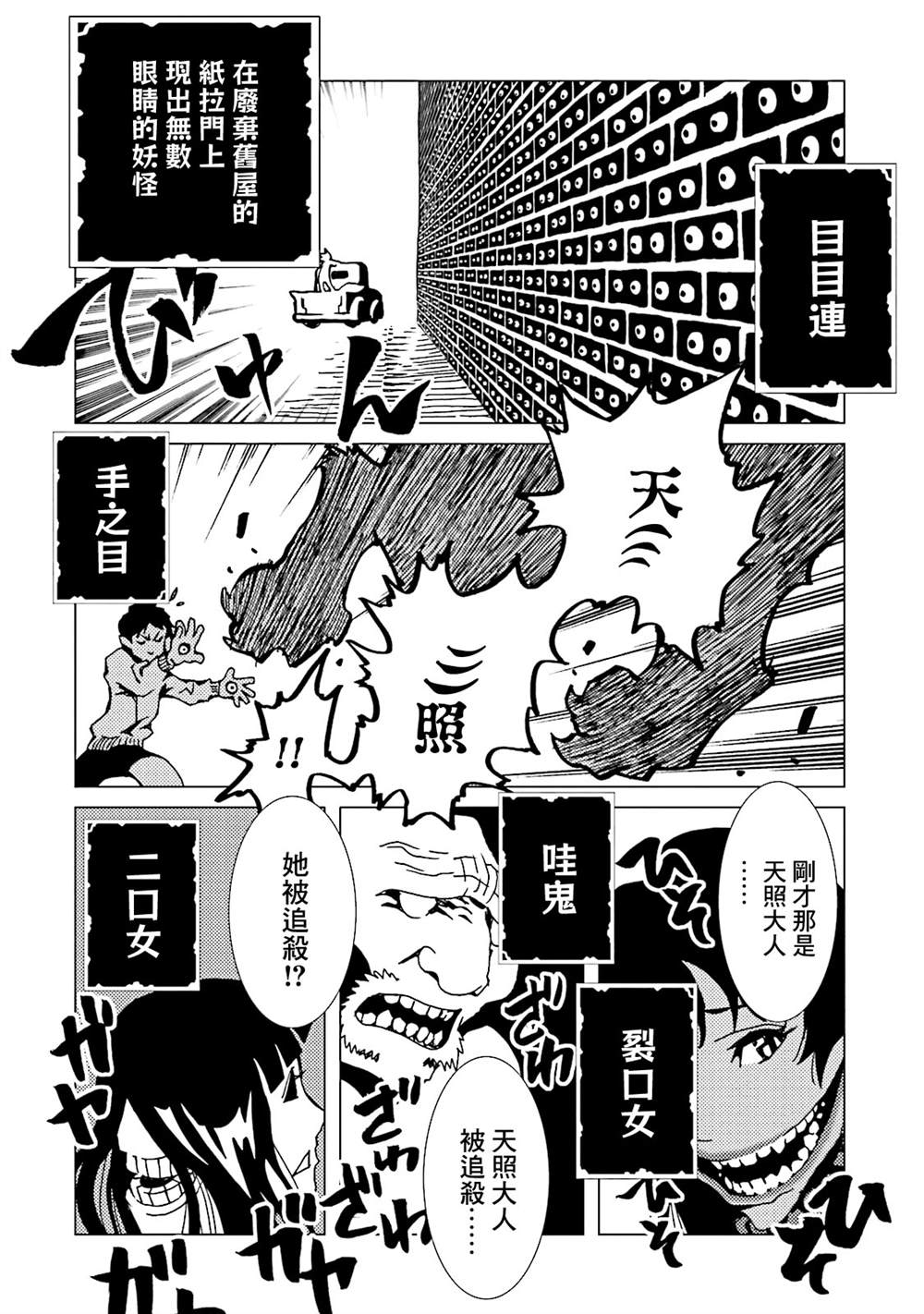 《AREA51》漫画最新章节第12卷免费下拉式在线观看章节第【30】张图片